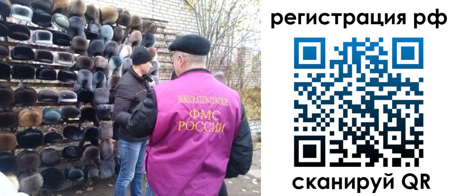 прописка для работы в Сосногорске