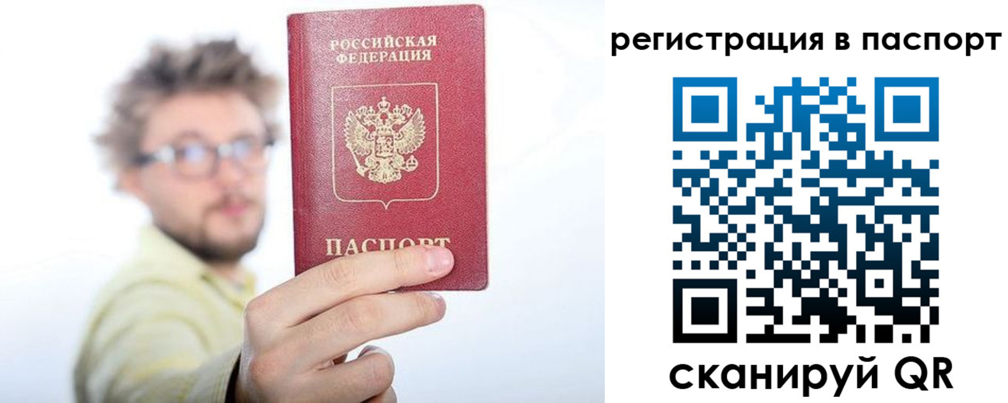 прописка в квартире в Сосногорске