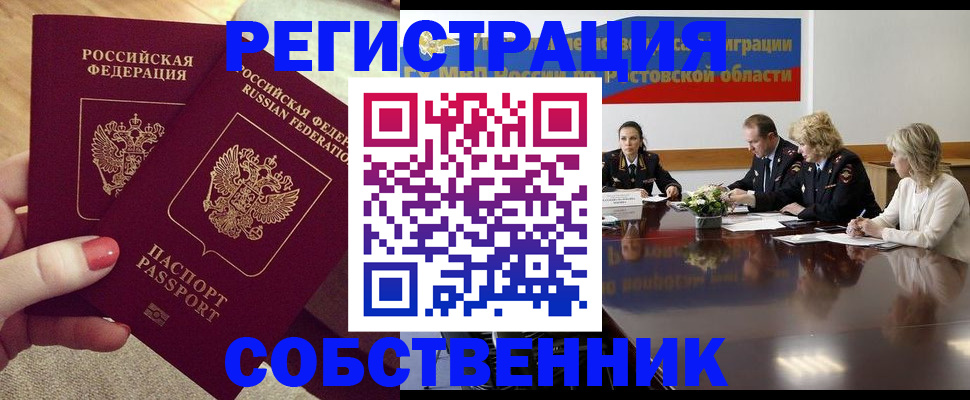 регистрация в Сосногорске