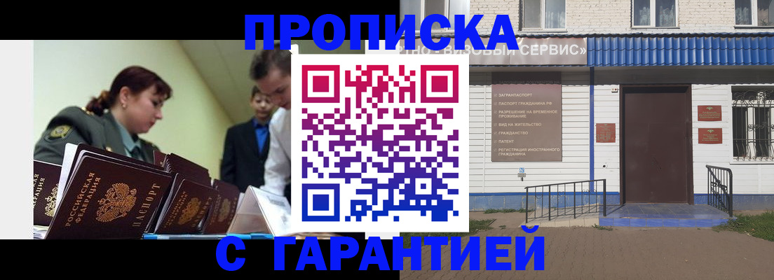 временная регистрация законно в Сосногорске