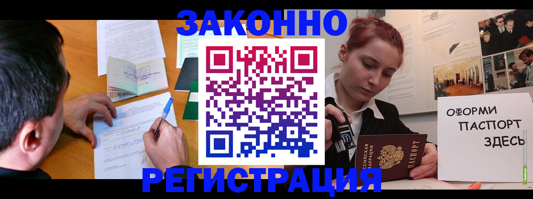 временная регистрация гарантия в Сосногорске