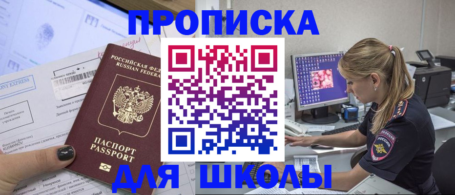 временная регистрация законно в Сосногорске