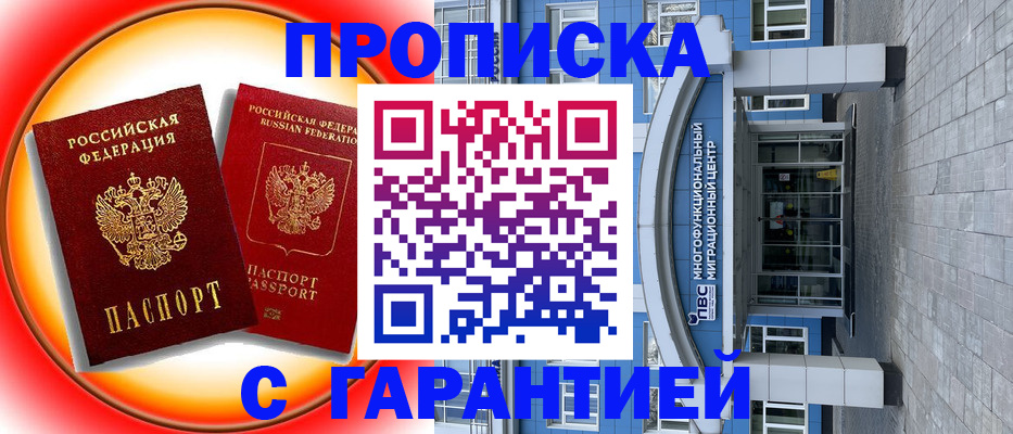 временная регистрация 2025 в Сосногорске