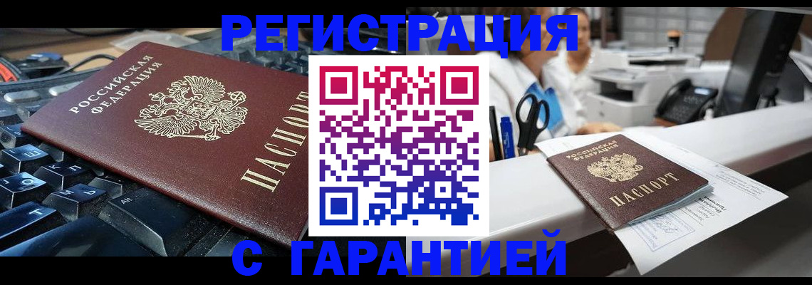 временная прописка в Сосногорске
